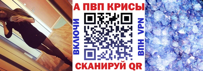 Alfa_PVP Crystall  Купить  Новокубанск 