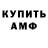 АМФЕТАМИН VHQ Lily Karal
