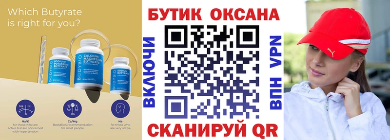 Купить где  Новокубанск  БУТИРАТ буратино 