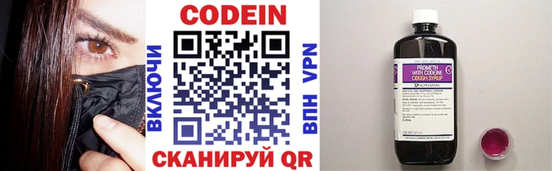 Кодеин Purple Drank Купить где Новокубанск