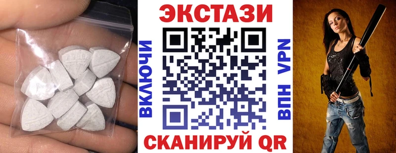 Экстази круглые  Купить где  Новокубанск 
