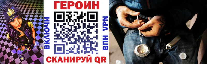 ГЕРОИН белый  Купить закладки  Новокубанск 