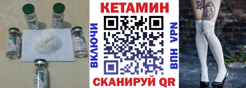 КЕТАМИН ketamine  Купить закладки  Новокубанск 