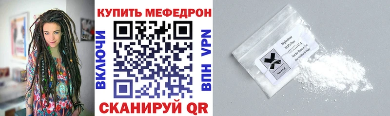 МЕФ mephedrone Купить закладки Новокубанск