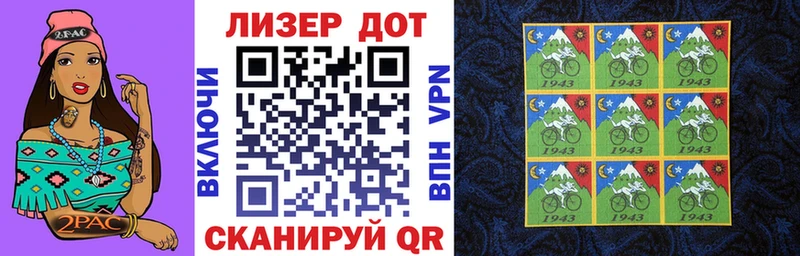 Марки 25I-NBOMe 1500мкг  Купить где  Новокубанск 